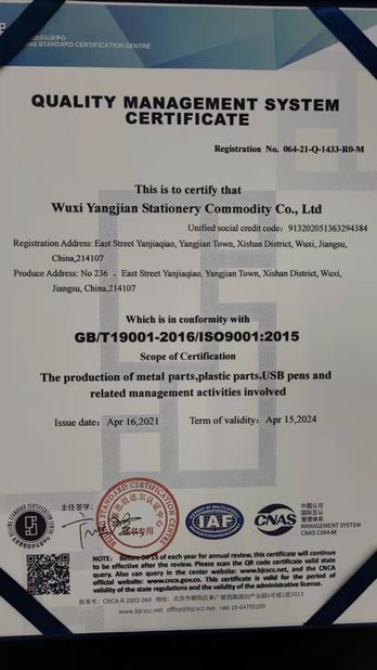 中国 wuxispray packaging 認証